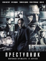 Превью постера #118681 к фильму "Преступник"  (2016)