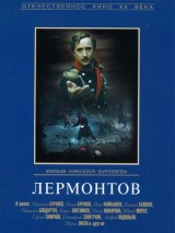 Превью постера #119138 к фильму "Лермонтов"  (1986)