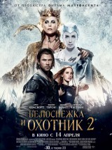 Превью постера #119374 к фильму "Белоснежка и охотник 2" (2016)