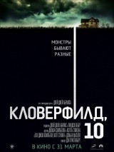 Превью постера #119375 к фильму "Кловерфилд, 10" (2016)