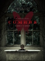 Сомния