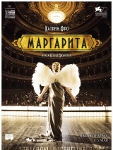 Превью постера #120171 к фильму "Маргарита" (2015)