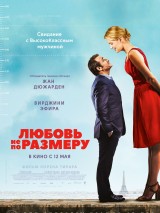 Превью постера #120177 к фильму "Любовь не по размеру"  (2016)