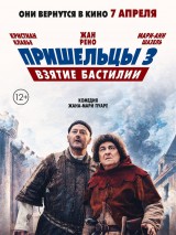 Превью постера #120187 к фильму "Пришельцы 3: Взятие Бастилии"  (2016)