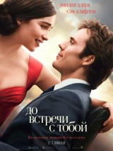 Превью постера #120197 к фильму "До встречи с тобой"  (2016)