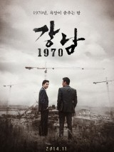 Превью постера #122057 к фильму "Каннам 1970"  (2015)