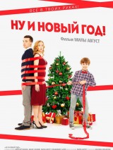 Превью постера #122060 к фильму "Ну и Новый Год!"  (2015)