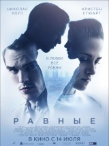 Превью постера #122608 к фильму "Равные" (2015)