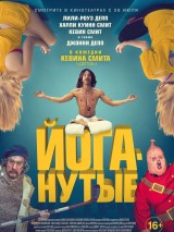 Превью постера #122936 к фильму "Йоганутые"  (2016)