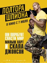 Превью постера #123449 к фильму "Полтора шпиона"  (2016)