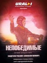 Превью постера #124186 к фильму "Непобедимые" (2016)