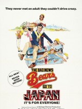 Превью постера #124336 к фильму "Скандальные "медведи" едут в Японию" (1978)