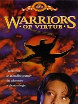 Превью постера #124572 к фильму "Доблестные воины" (1997)