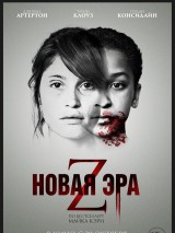 Превью постера #125355 к фильму "Новая эра Z"  (2016)