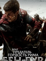 Превью постера #125465 к фильму "Бен-Гур"  (2016)