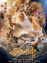 Превью постера #126016 к фильму "Лига богов"  (2016)