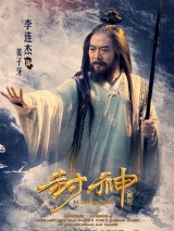Превью постера #126017 к фильму "Лига богов"  (2016)
