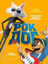 Превью постера #126258 к мультфильму "Рок дог"  (2016)