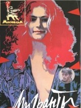 Превью постера #126339 к фильму "Мигранты"  (1991)