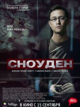 Превью постера #126525 к фильму "Сноуден" (2016)