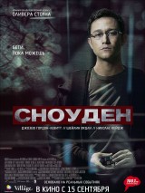 Превью постера #126525 к фильму "Сноуден"  (2016)