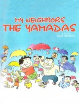 Превью постера #126562 к мультфильму "Наши соседи Ямада" (1999)