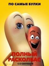 Превью постера #126962 к мультфильму "Полный расколбас"  (2016)