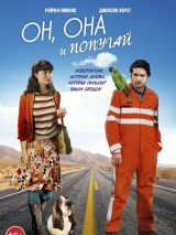 Превью постера #127041 к фильму "Он, она и попугай" (2011)