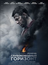 Превью постера #127161 к фильму "Глубоководный горизонт"  (2016)