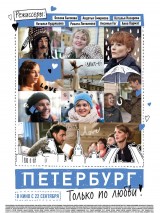 Превью постера #127457 к фильму "Петербург. Только по любви"  (2016)