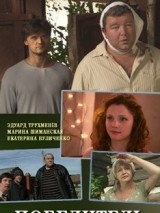 Превью постера #127775 к фильму "Победитель"  (2009)