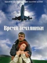 Время земляники