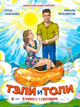 Превью постера #127931 к фильму "Тэли и Толи"  (2015)