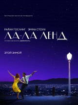 Превью постера #127975 к фильму "Ла-Ла Ленд"  (2016)