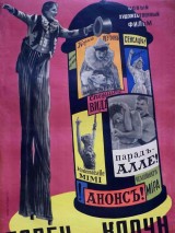 Превью постера #128099 к фильму "Борец и клоун" (1957)