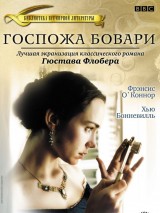 Превью постера #128194 к фильму "Госпожа Бовари"  (2000)