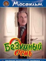 Превью постера #128441 к фильму "Безумный день" (1956)