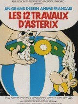 Превью постера #128510 к мультфильму "12 подвигов Астерикса" (1976)