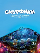 Превью постера #128555 к мультфильму "Смурфики. Затерянная деревня"  (2017)