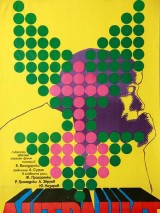 Превью постера #128699 к фильму "Антрацит" (1971)