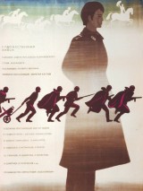 Превью постера #129039 к фильму "Песнь о Маншук" (1969)