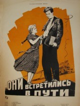 Превью постера #129042 к фильму "Они встретились в пути"  (1957)