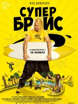 Превью постера #129234 к фильму "Супер Брис"  (2016)