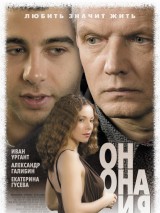 Превью постера #129376 к фильму "Он, она и я"  (2006)