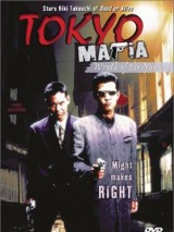 Превью постера #129409 к фильму "Мафия Токио" (1995)