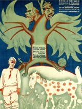 Превью постера #129423 к фильму "Счастье"  (1934)