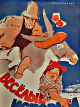 Превью постера #129651 к фильму "Веселые истории" (1962)