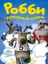 Превью постера #129802 к мультфильму "Робби - северный олень: Звездный путь оленя"  (2007)