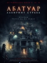 Превью постера #129903 к фильму "Абатуар. Лабиринт страха" (2016)