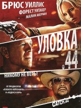 Превью постера #130031 к фильму "Уловка  .44" (2011)